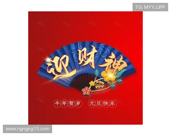 财神开奖卡片设计制作与幸运抽奖活动指南